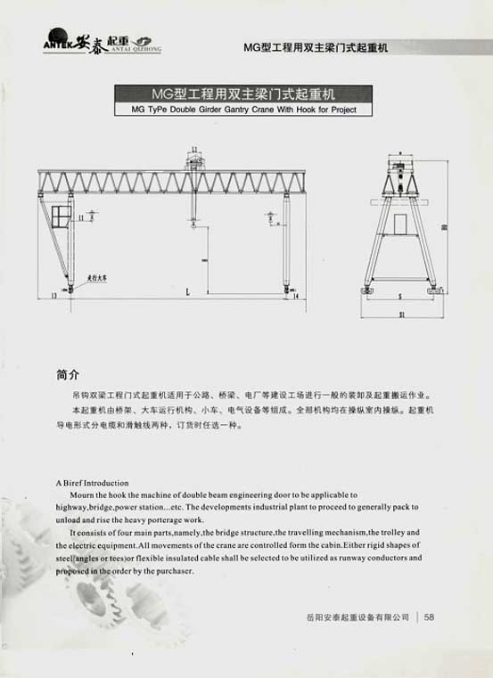 岳陽安泰起重設備有限公司 岳陽安泰起重設備有限公司