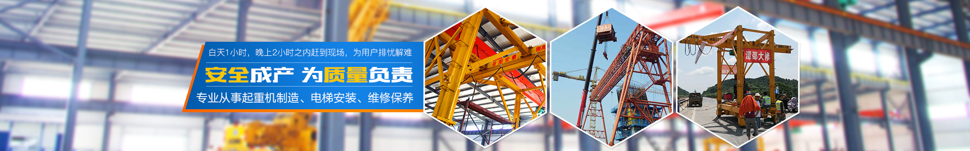 岳陽安泰重工科技股份有限公司 - 岳陽起重機(jī)|岳陽電梯安裝|岳陽起重電磁鐵 岳陽安泰重工科技股份有限公司 - 岳陽起重機(jī)|岳陽電梯安裝|岳陽起重電磁鐵